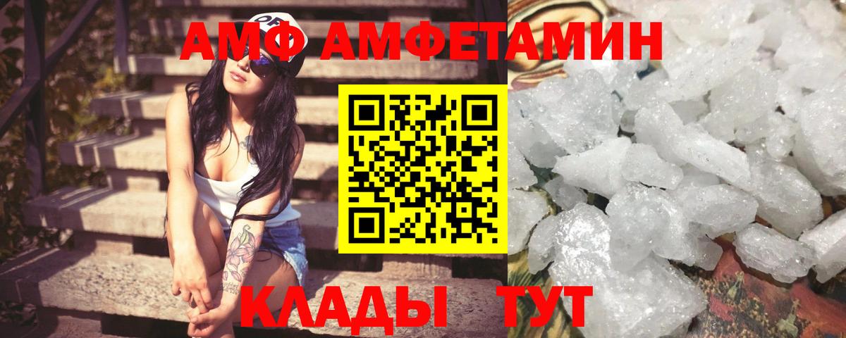 Санкт-Петербург  АМФЕТАМИН  АМФ  Amphetamine Розовый  Вход с VPN 