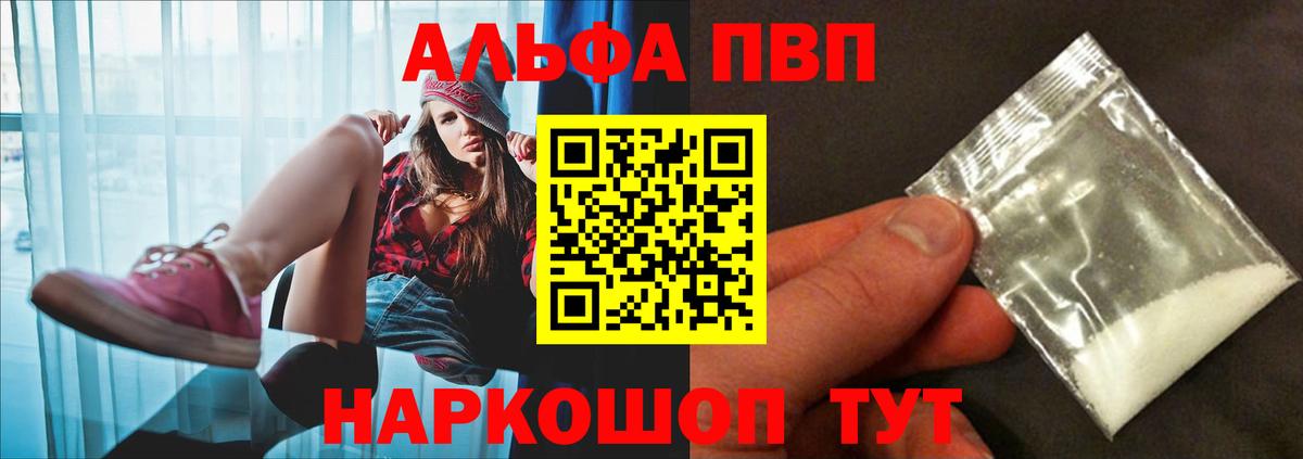 A-PVP Crystall Санкт-Петербург