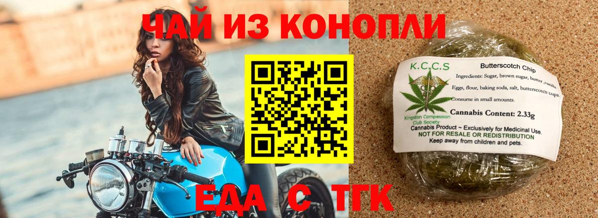 Санкт-Петербург  Еда ТГК марихуана  Вход с VPN 