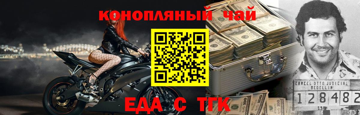 Canna-Cookies конопля Санкт-Петербург