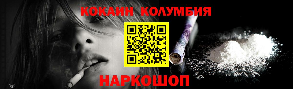 COCAIN  КОКАИН VHQ  Вход с VPN  Кокаин VHQ  Санкт-Петербург 