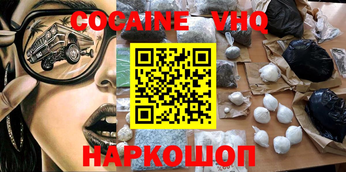 COCAIN 98% Санкт-Петербург