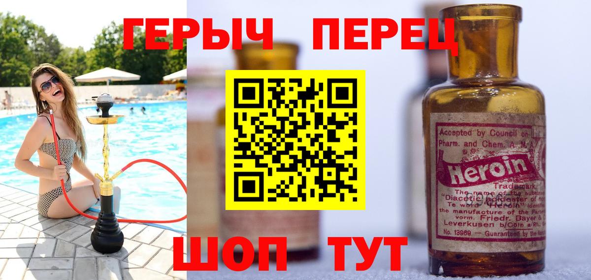 Героин Heroin  Вход с VPN  Героин  Санкт-Петербург 