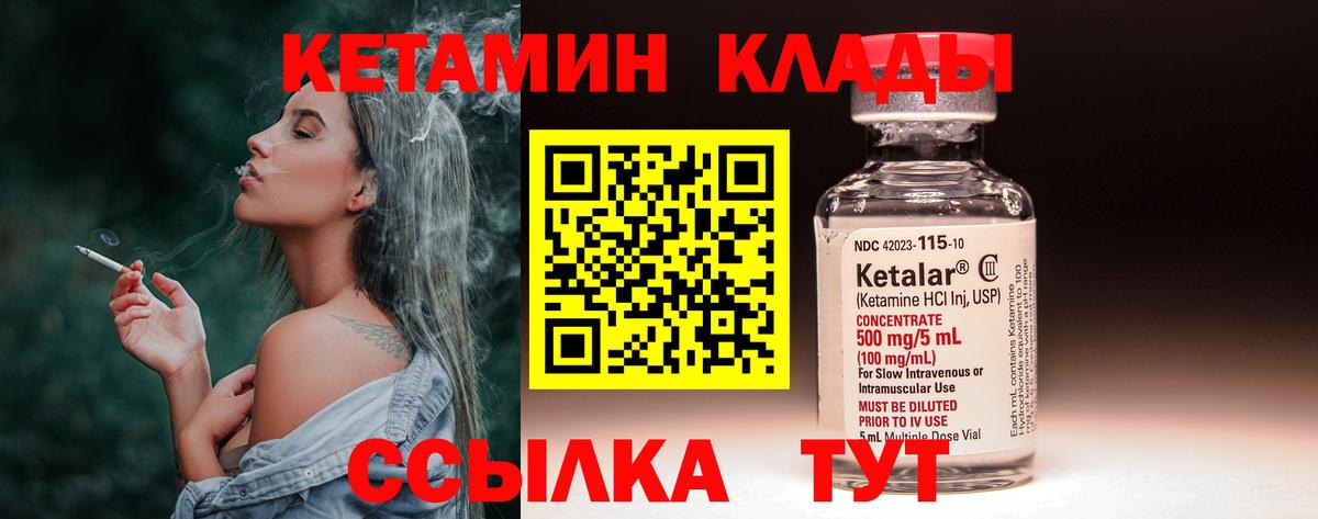 Санкт-Петербург  Кетамин VHQ  Вход с VPN 