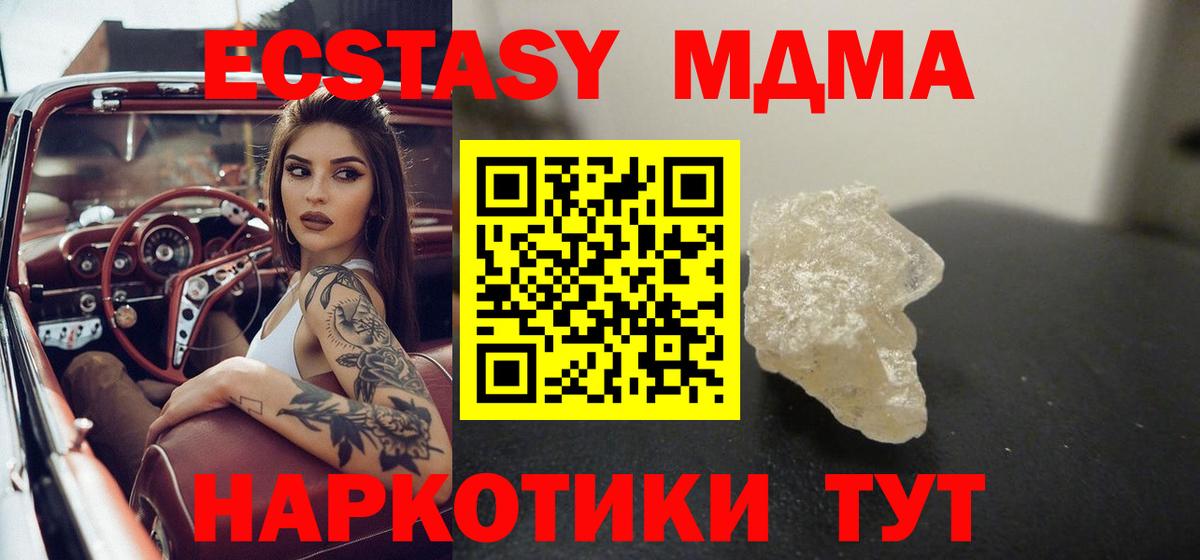 MDMA Molly  МДМА молли  Санкт-Петербург  Вход с VPN 