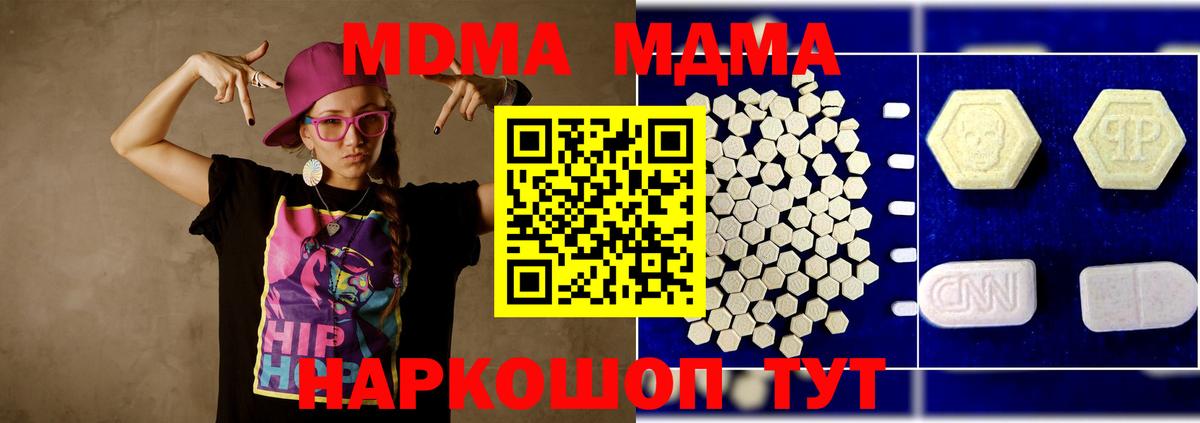 MDMA молли Санкт-Петербург