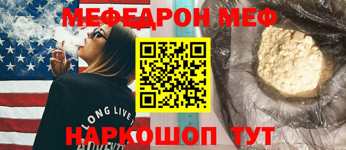 Меф кристаллы Санкт-Петербург
