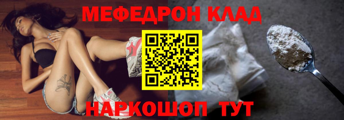 Санкт-Петербург  Меф кристаллы  Мефедрон  Меф VHQ  Вход с VPN 