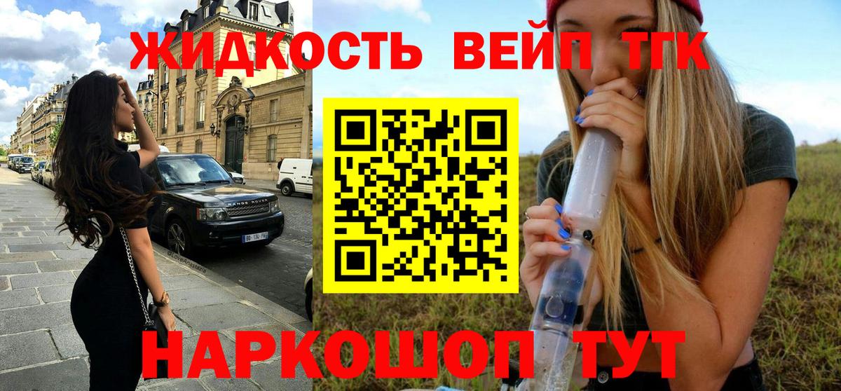 ТГК гашишное масло Санкт-Петербург