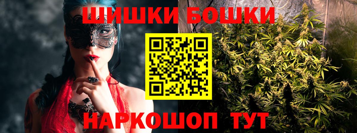 Бошки марихуана VHQ  Вход с VPN  Каннабис индика  Санкт-Петербург 